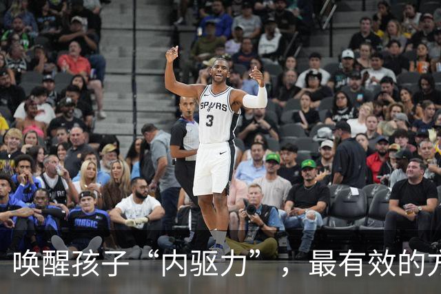 唤醒孩子“内驱力”，最有效的方式：不是奖励，也不是鼓励，只要坚持做“正面反馈”，就够了！