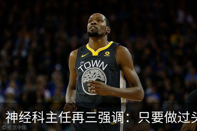 神经科主任再三强调：只要做过头颅CT检查，患者一定多加关注7点