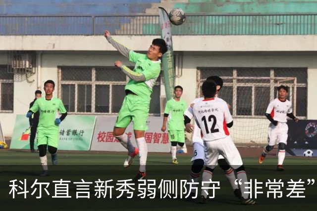 科尔直言新秀弱侧防守“非常差”：他本该是护框最好的