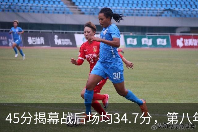 45分揭幕战后场均34.7分，第八年老兵打出来了