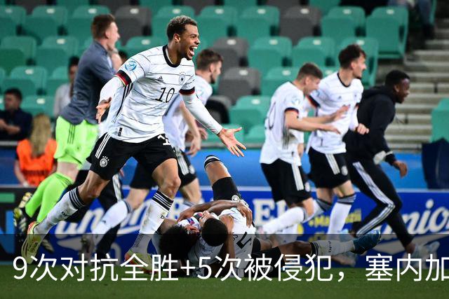 9次对抗全胜+5次被侵犯，塞内加尔中场用一场最佳回应利物浦